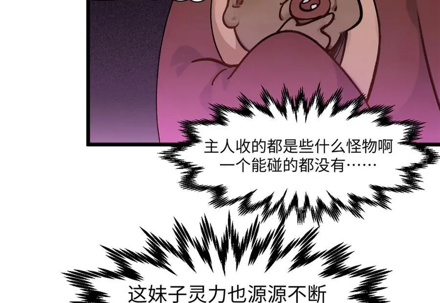 154 诛杀魔主 第14页