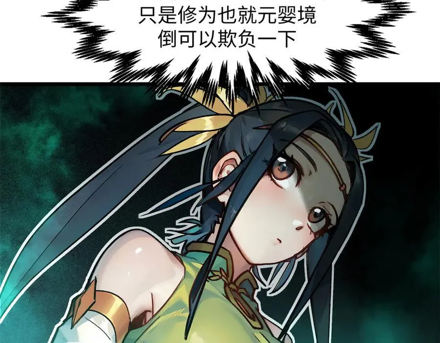 154 诛杀魔主 第15页