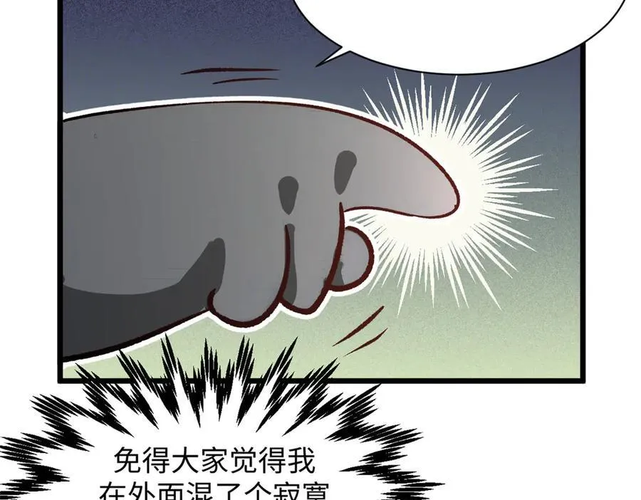 154 诛杀魔主 第18页