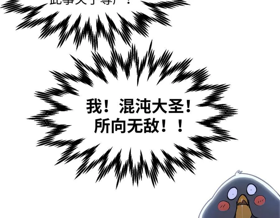 154 诛杀魔主 第20页