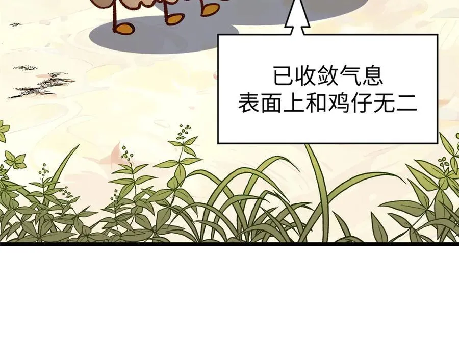 154 诛杀魔主 第27页