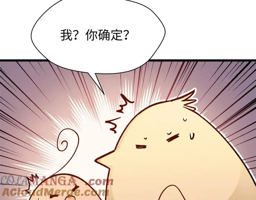 154 诛杀魔主 第29页