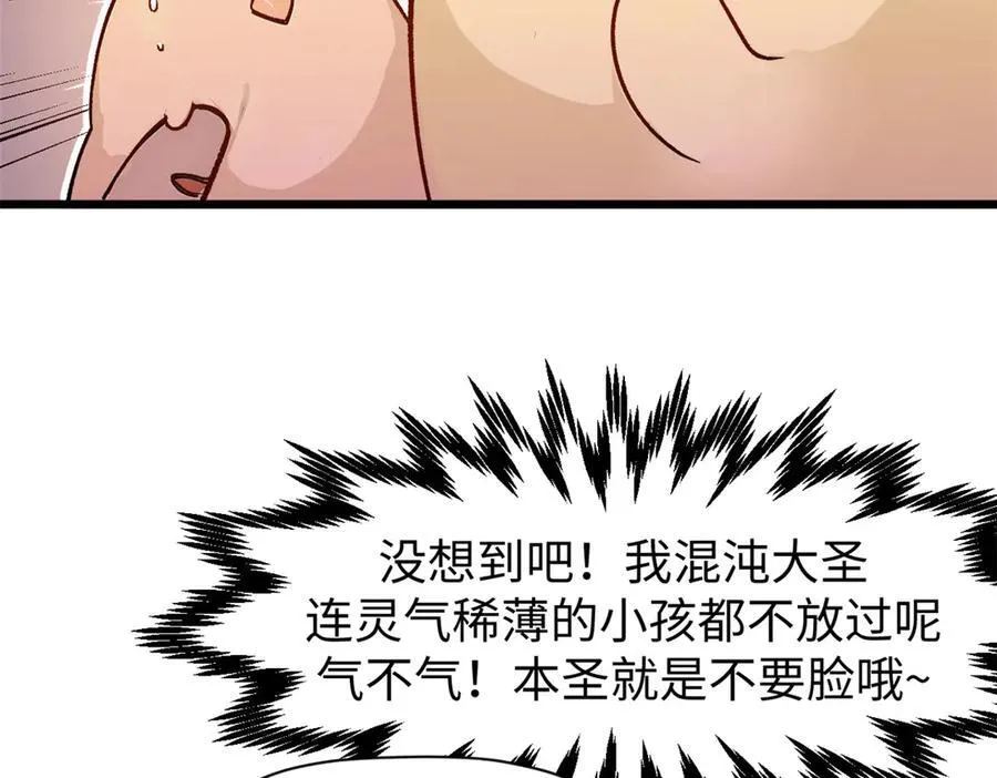 154 诛杀魔主 第30页