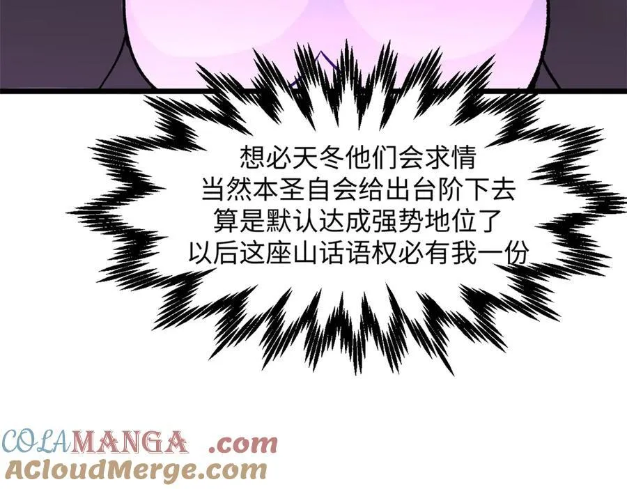 154 诛杀魔主 第33页