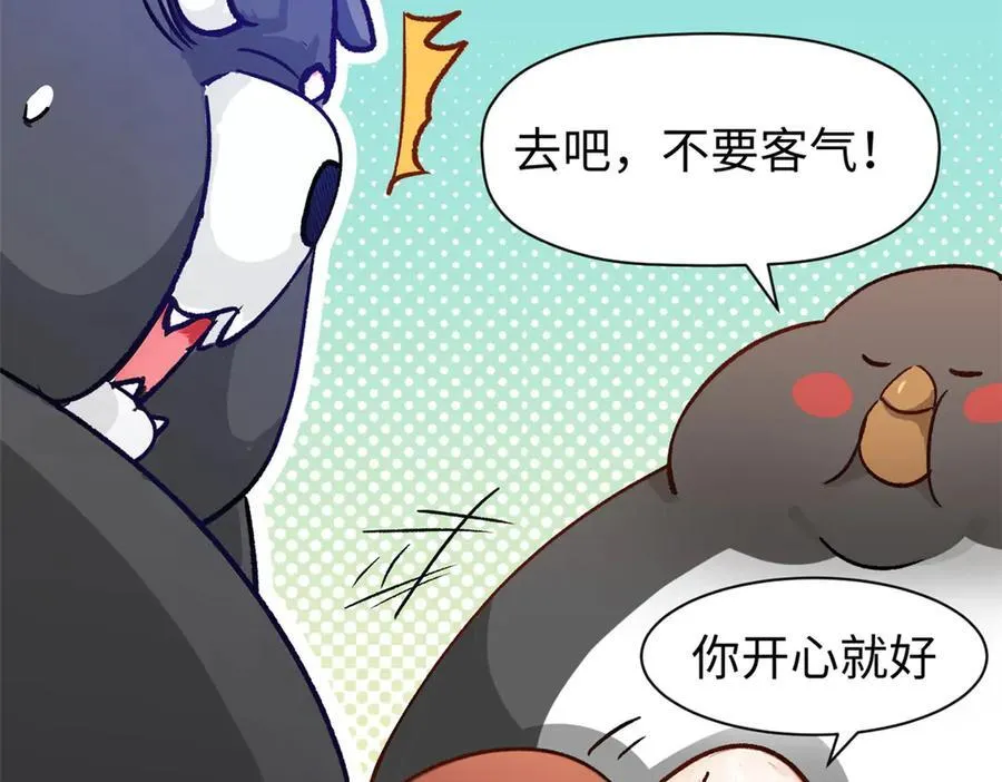 154 诛杀魔主 第35页