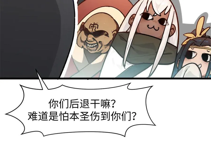 154 诛杀魔主 第36页