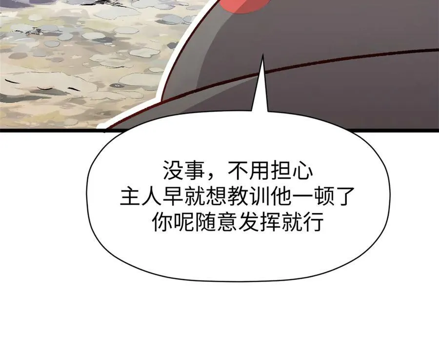 154 诛杀魔主 第39页
