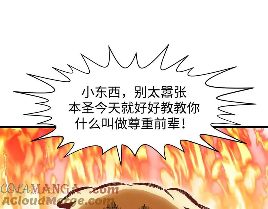154 诛杀魔主 第41页