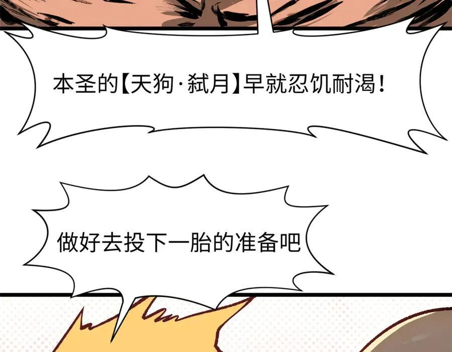 154 诛杀魔主 第44页