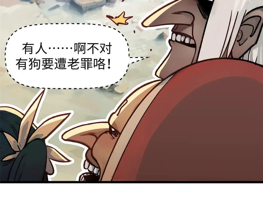 154 诛杀魔主 第47页