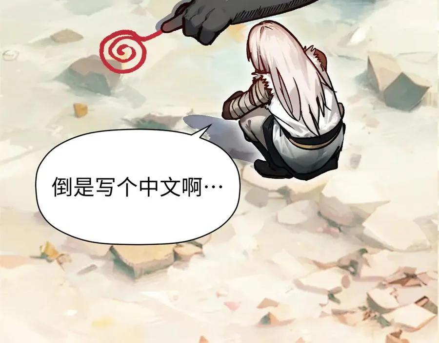 154 诛杀魔主 第63页