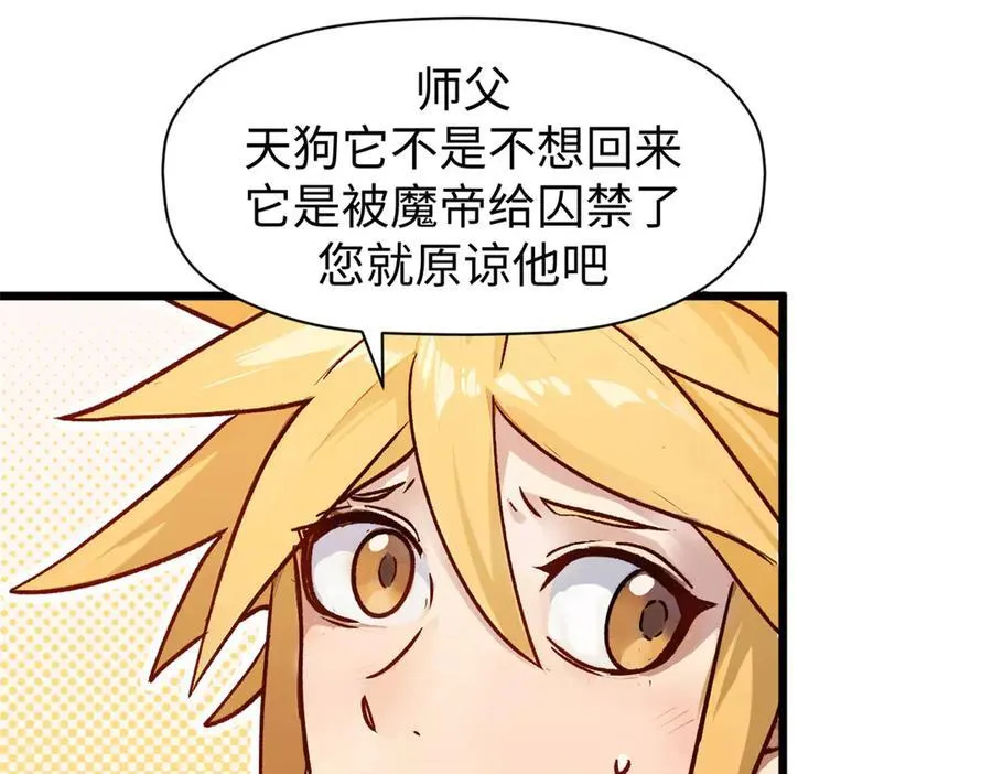 154 诛杀魔主 第67页