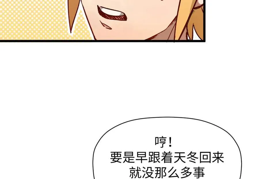 154 诛杀魔主 第68页