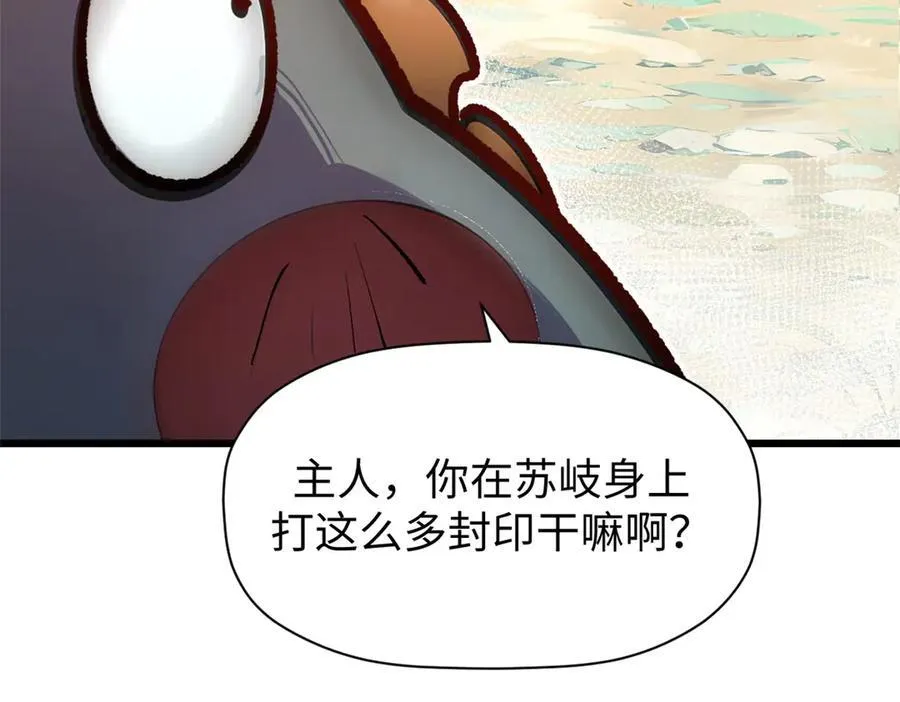154 诛杀魔主 第71页
