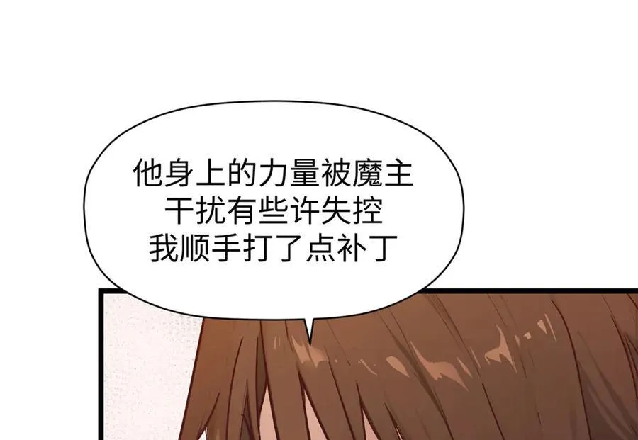 154 诛杀魔主 第72页