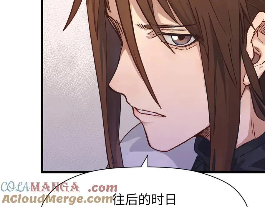 154 诛杀魔主 第73页