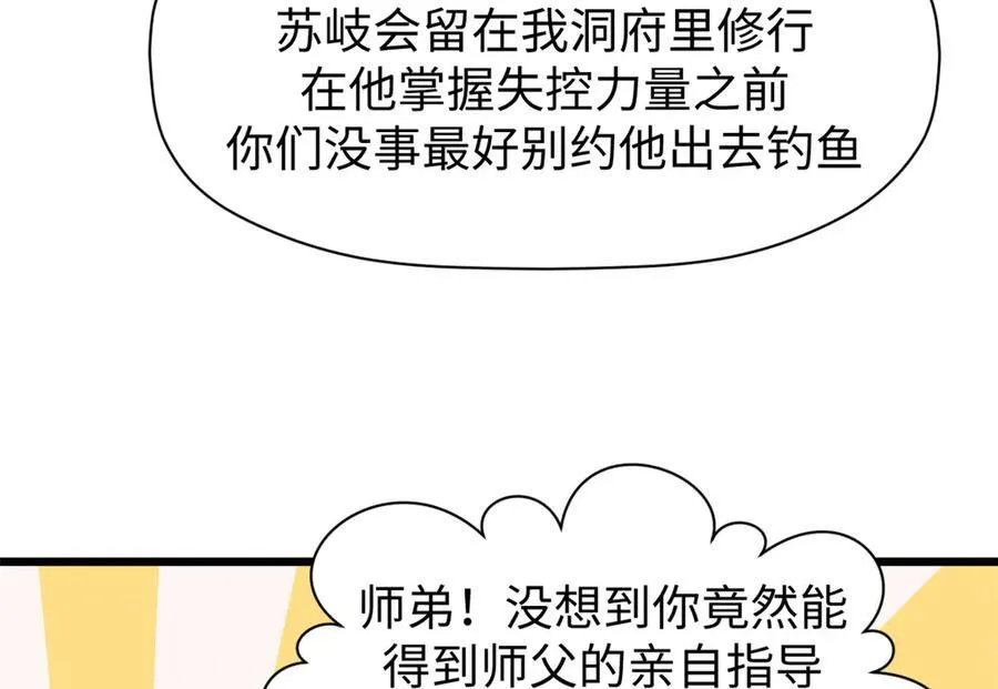 154 诛杀魔主 第74页