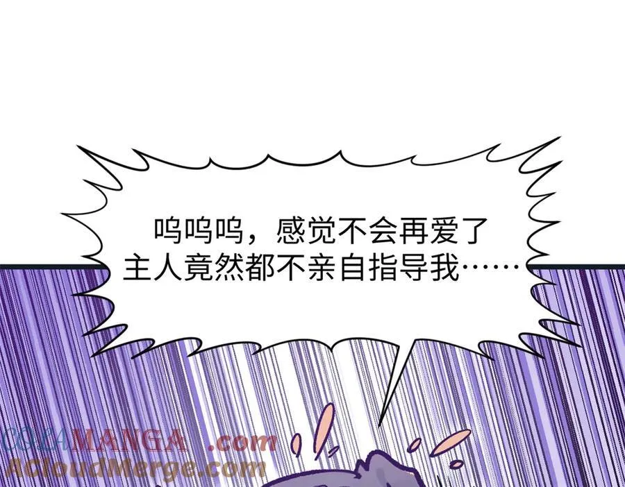 154 诛杀魔主 第81页