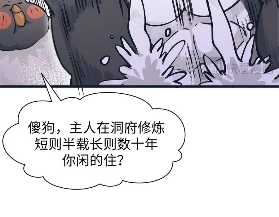 154 诛杀魔主 第83页