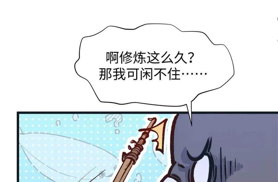 154 诛杀魔主 第84页