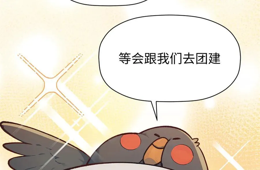 154 诛杀魔主 第86页