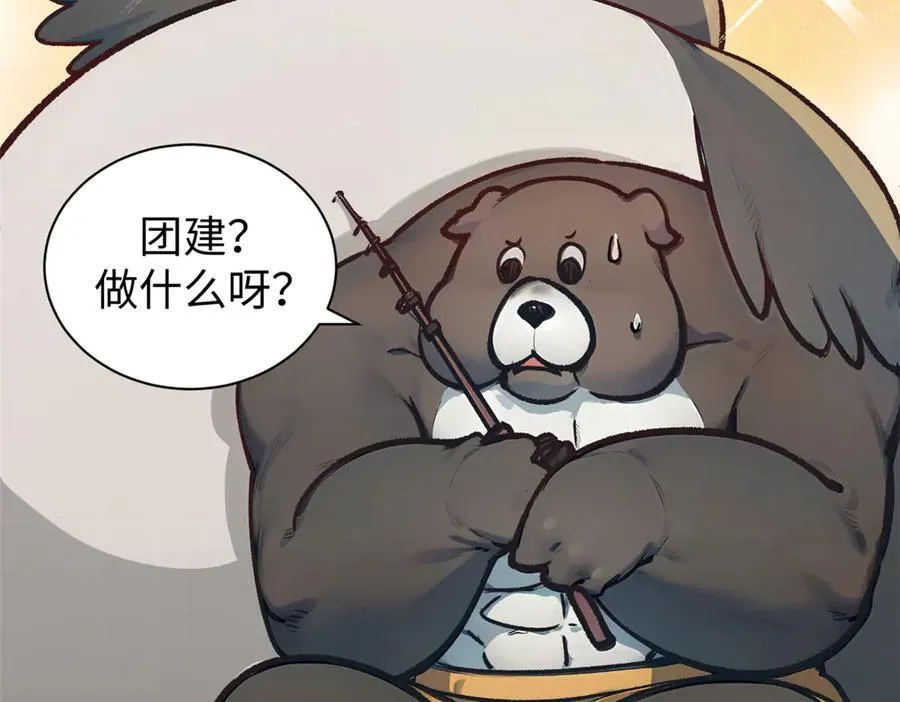154 诛杀魔主 第87页