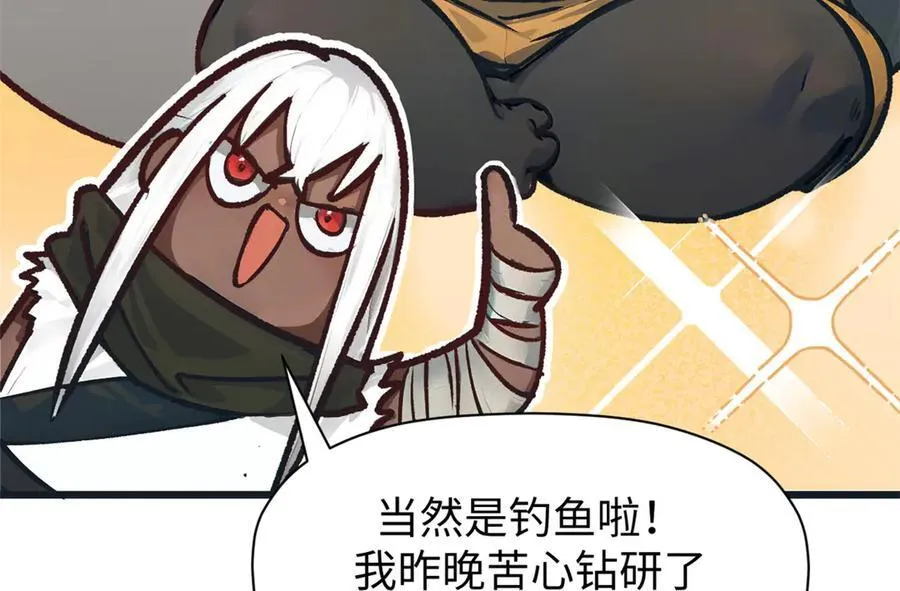 154 诛杀魔主 第88页