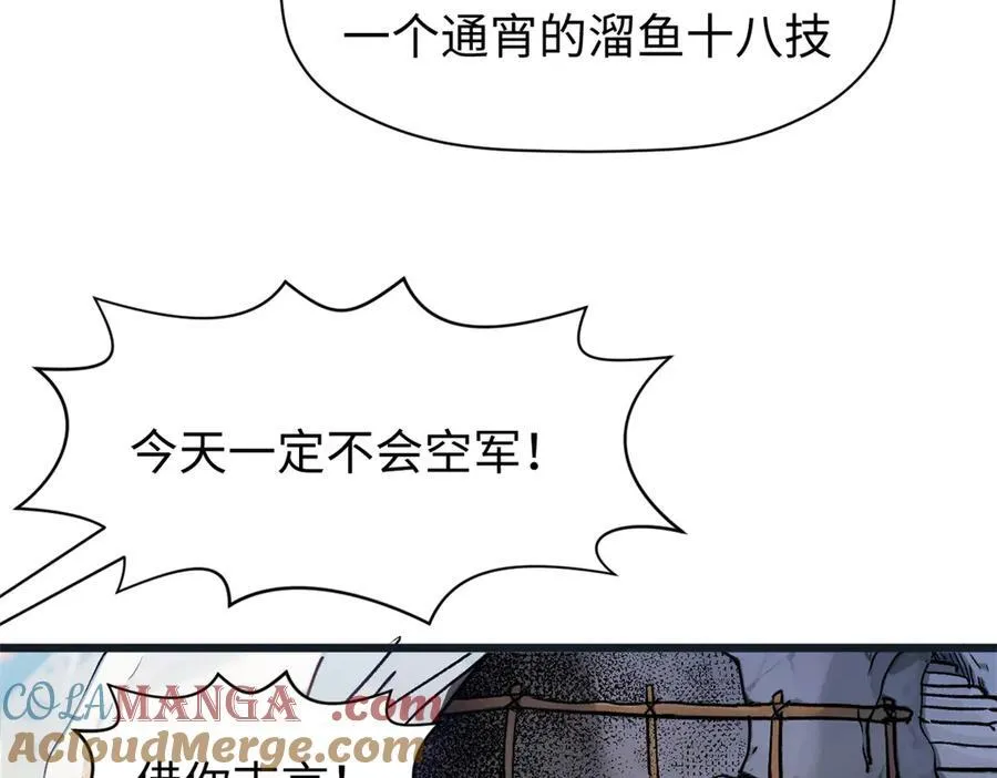 154 诛杀魔主 第89页