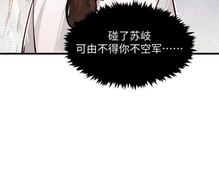 154 诛杀魔主 第91页