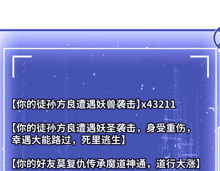 154 诛杀魔主 第95页