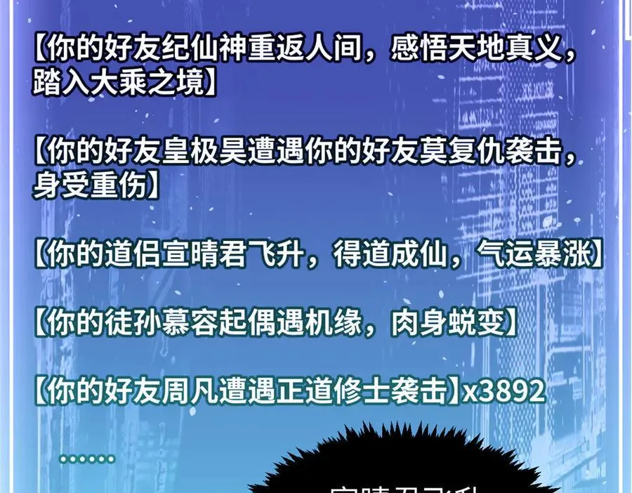 154 诛杀魔主 第96页
