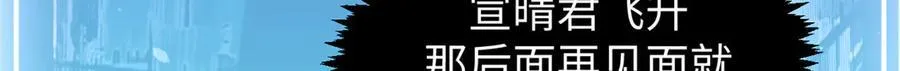 154 诛杀魔主 第97页