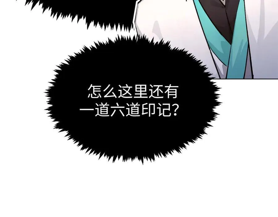 154 诛杀魔主 第108页