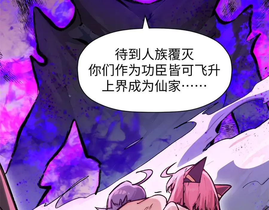 154 诛杀魔主 第116页
