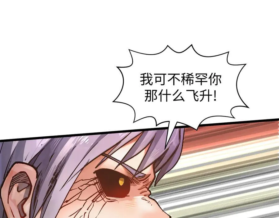 154 诛杀魔主 第119页