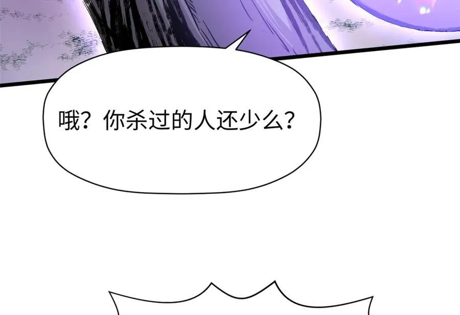 154 诛杀魔主 第122页