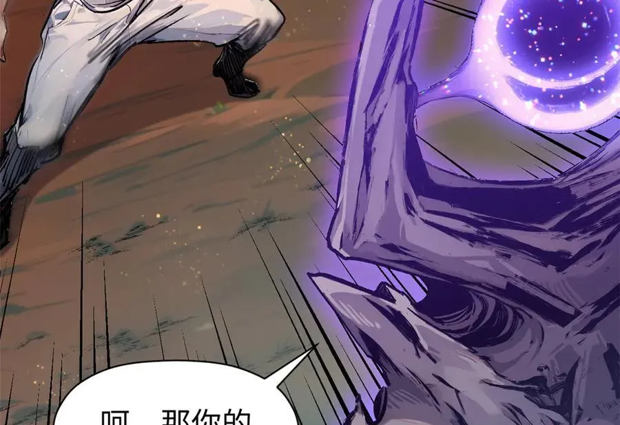 154 诛杀魔主 第124页
