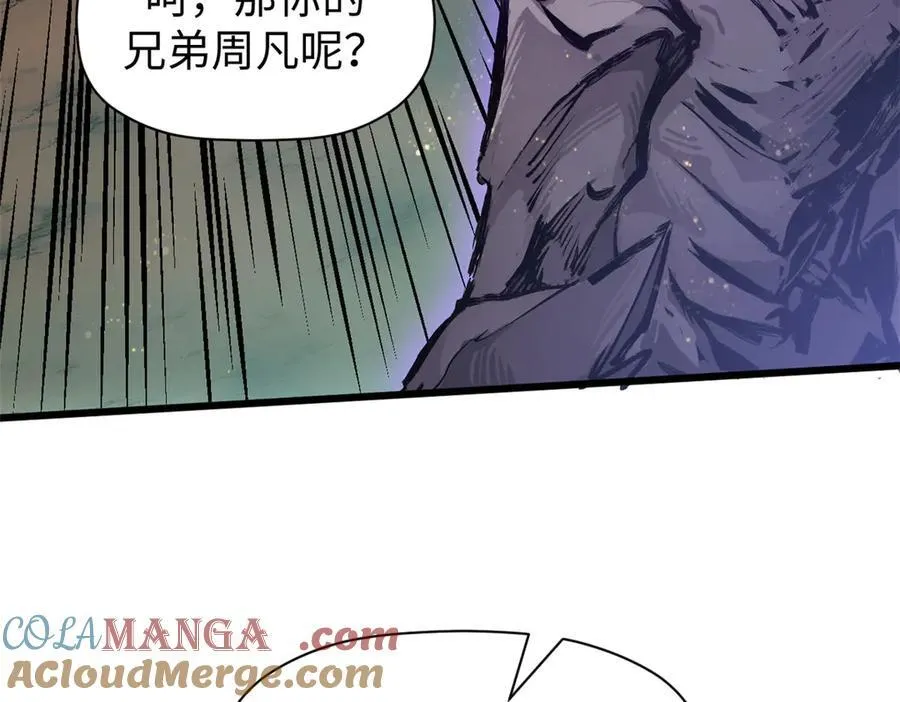 154 诛杀魔主 第125页