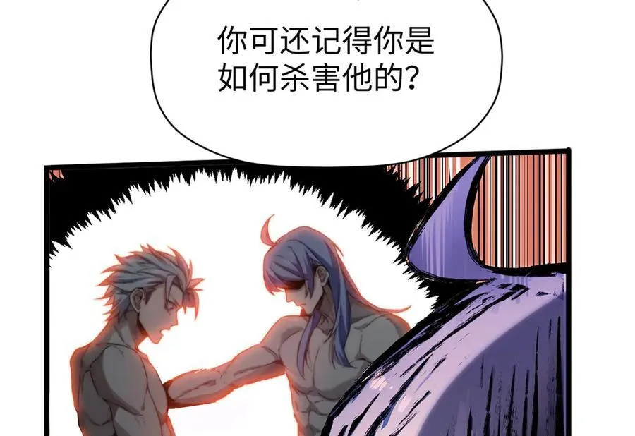 154 诛杀魔主 第126页