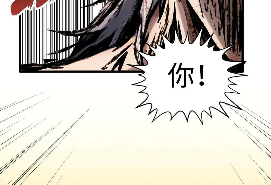 154 诛杀魔主 第128页
