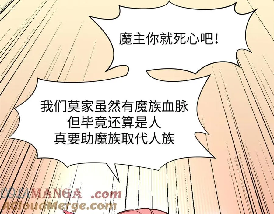 154 诛杀魔主 第129页