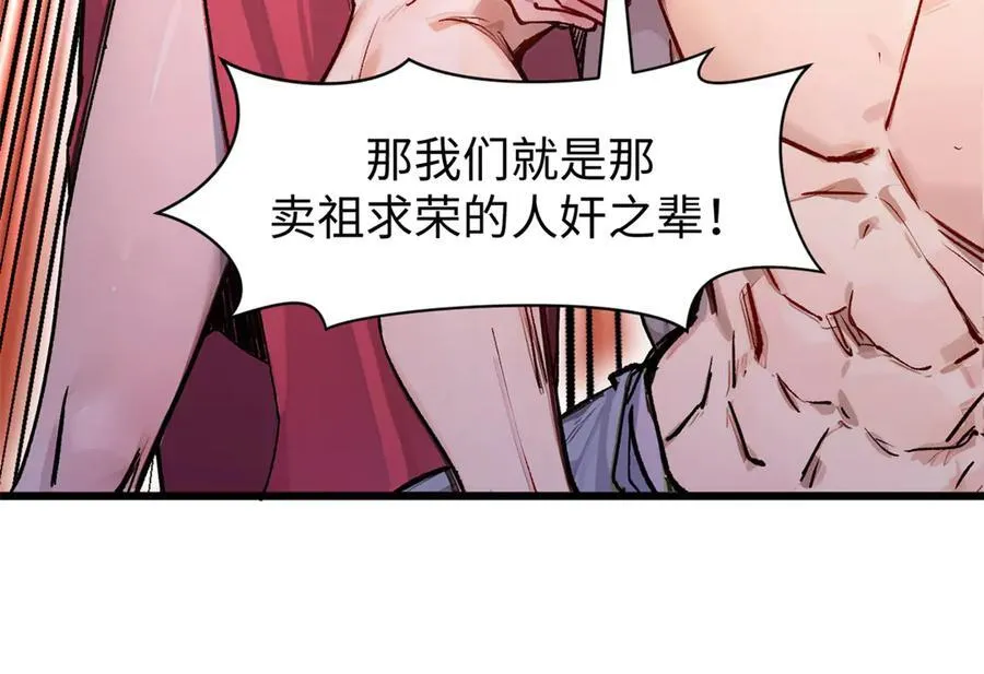 154 诛杀魔主 第132页