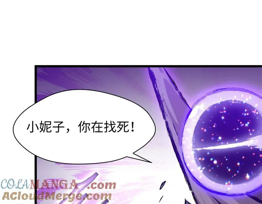 154 诛杀魔主 第133页