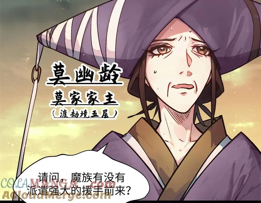 154 诛杀魔主 第141页