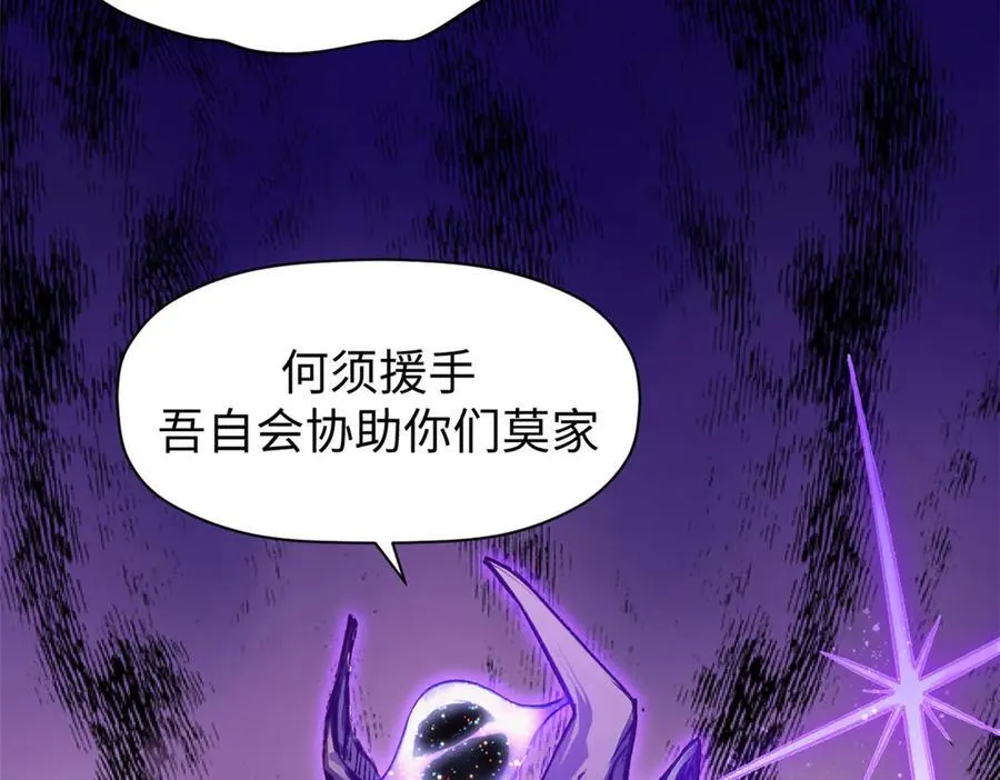 154 诛杀魔主 第142页