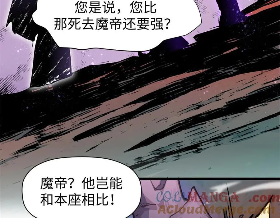 154 诛杀魔主 第145页