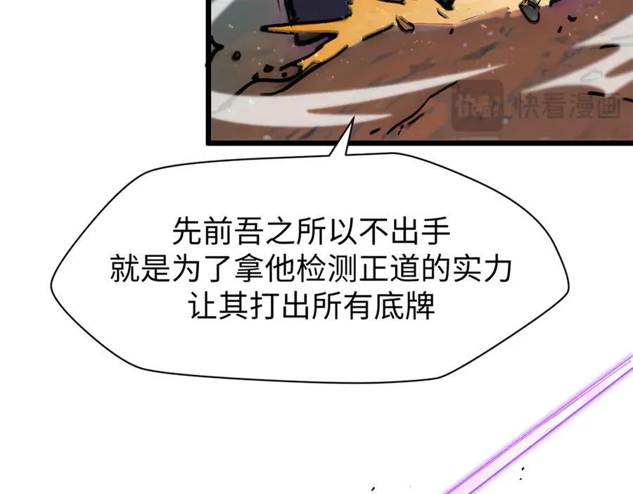 154 诛杀魔主 第147页