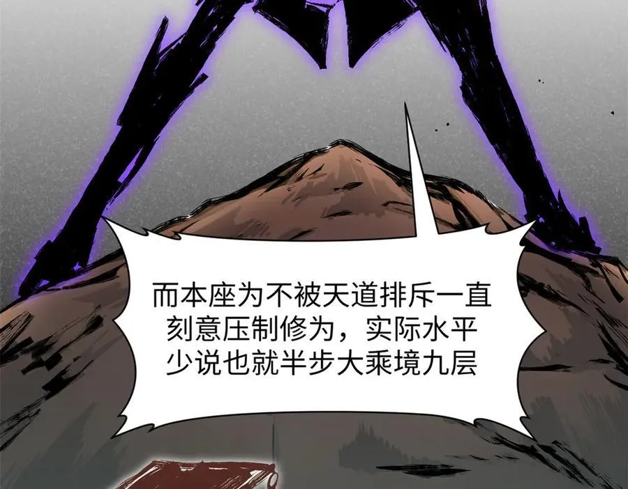 154 诛杀魔主 第150页