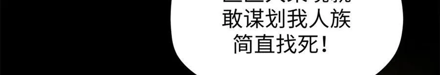 154 诛杀魔主 第155页