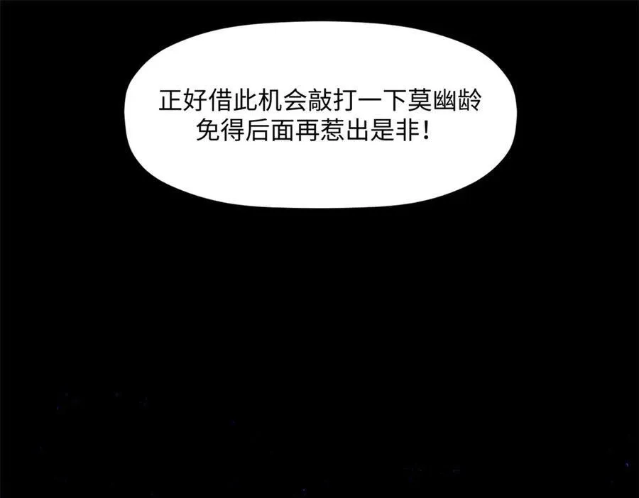 154 诛杀魔主 第159页
